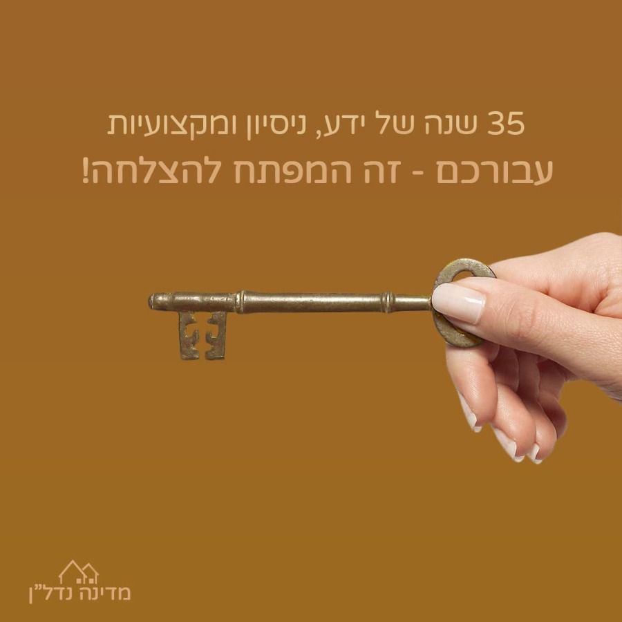 דירה למכירה ברמת גן